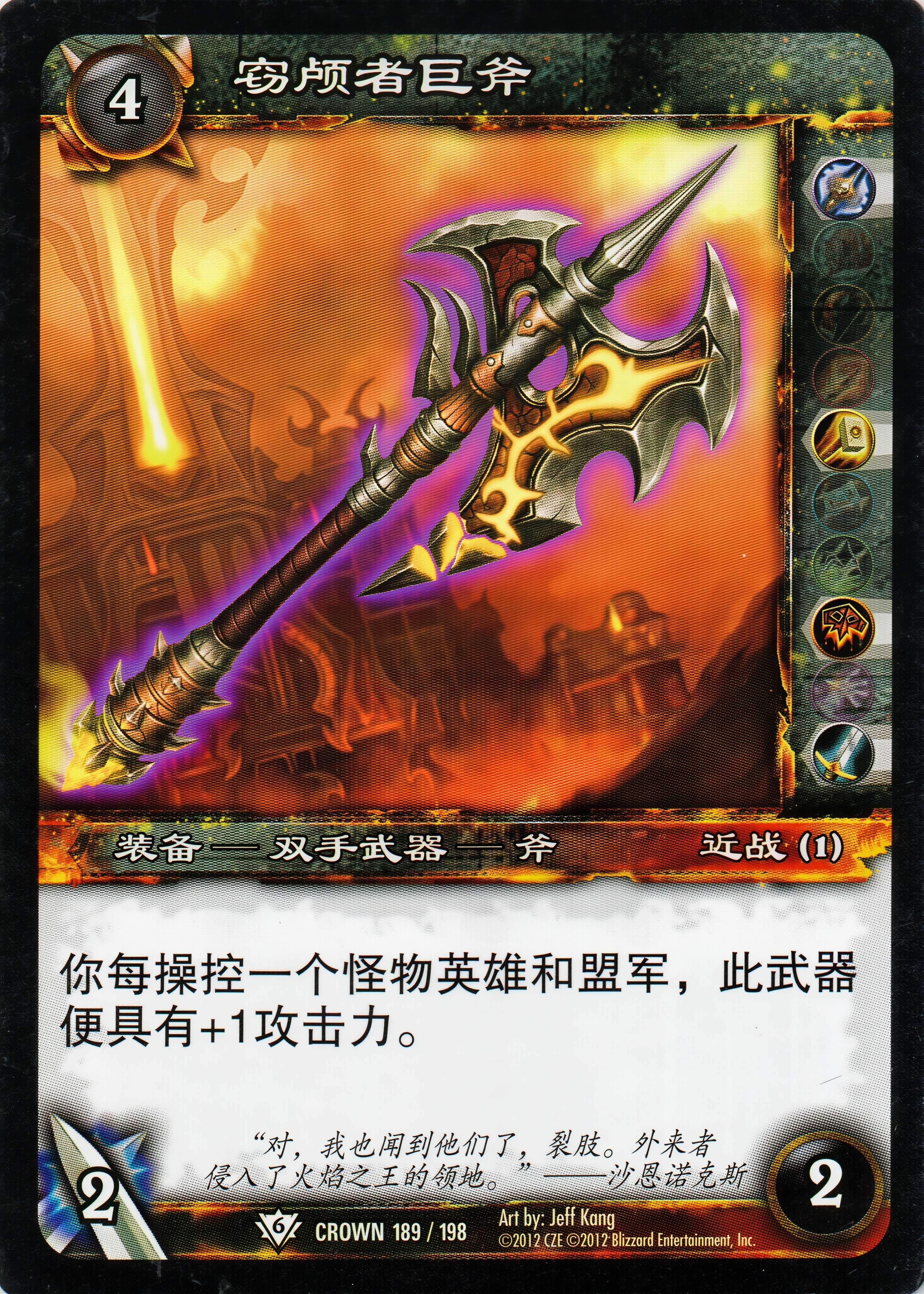 Skullstealer Greataxe 中文图片